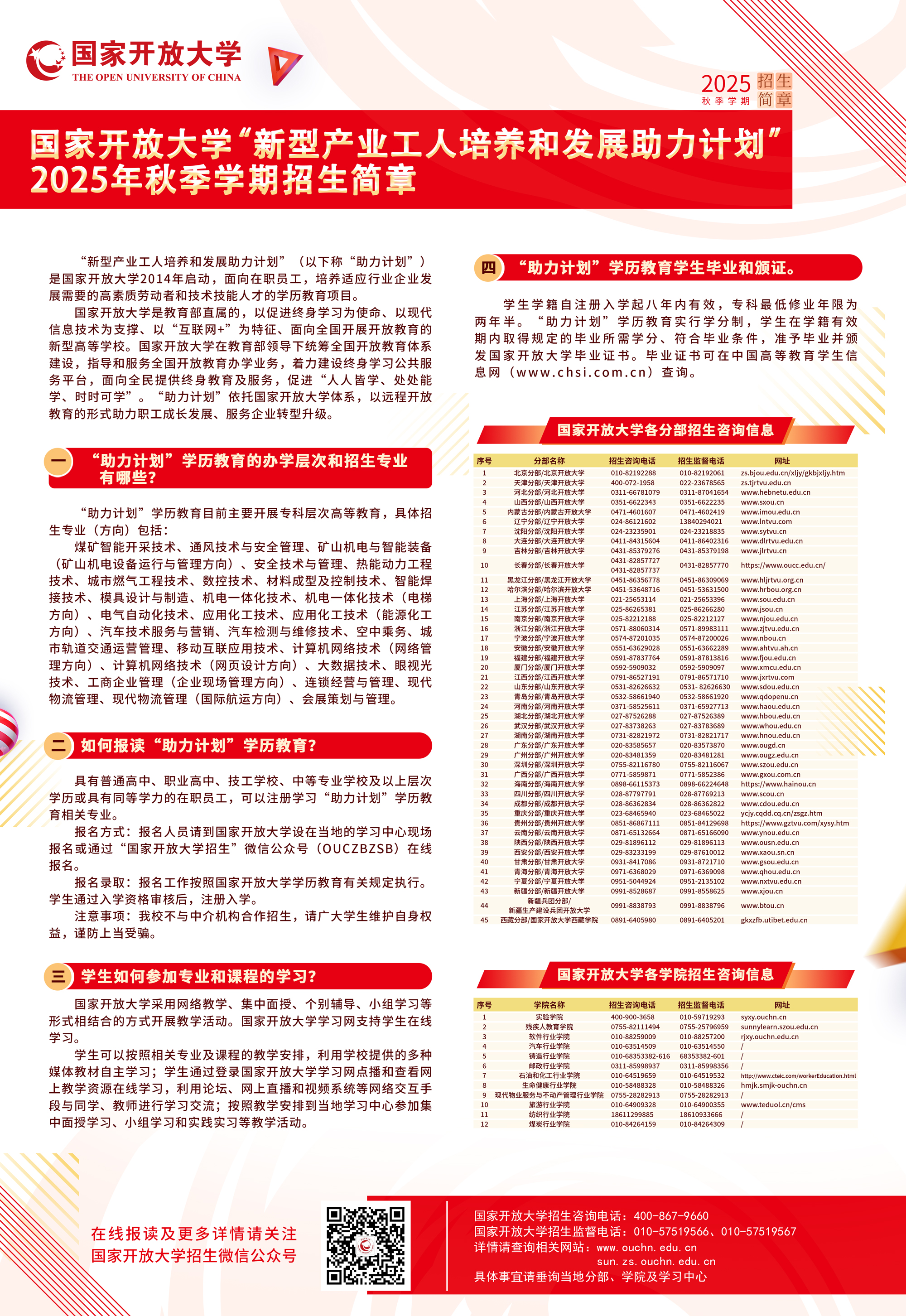 微信图片_20250723094822.jpg